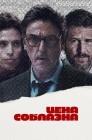 Смотреть Цена соблазна онлайн в HD качестве 