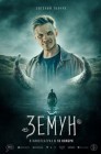 Смотреть Земун онлайн в HD качестве 