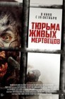 Смотреть Тюрьма живых мертвецов онлайн в HD качестве 