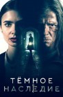 Смотреть Наследие онлайн в HD качестве 
