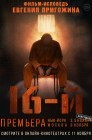 Смотреть 16-й онлайн в HD качестве 