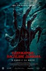 Смотреть Одержимые: Наследие дьявола онлайн в HD качестве 