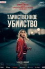 Смотреть Таинственное убийство онлайн в HD качестве 