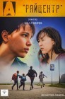 Смотреть Райцентр онлайн в HD качестве 