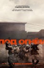 Смотреть Под огнем онлайн в HD качестве 