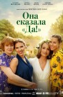 Смотреть Она сказала «Да!» онлайн в HD качестве 