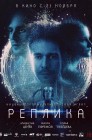 Смотреть Реплика онлайн в HD качестве 