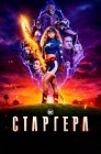 Смотреть Старгерл онлайн в HD качестве 