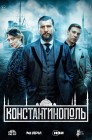 Смотреть Константинополь онлайн в HD качестве 