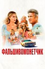 Смотреть День флага онлайн в HD качестве 