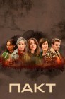 Смотреть Пакт онлайн в HD качестве 